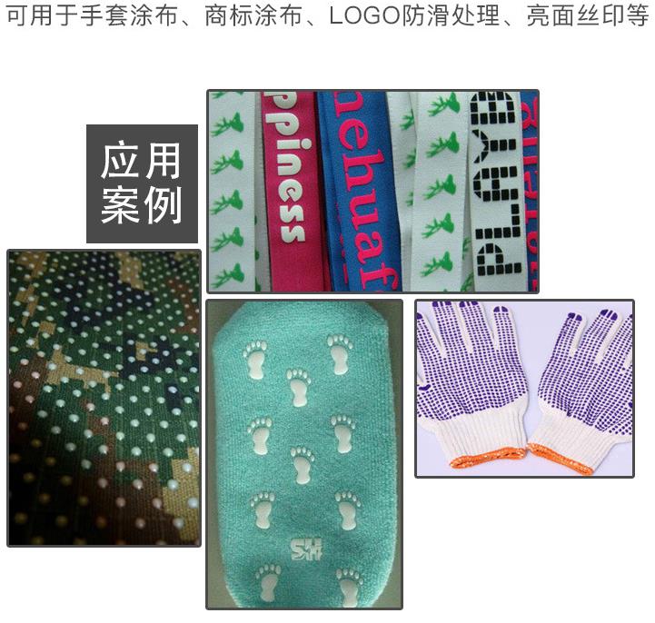 涂布硅膠防滑效果怎么樣 ？